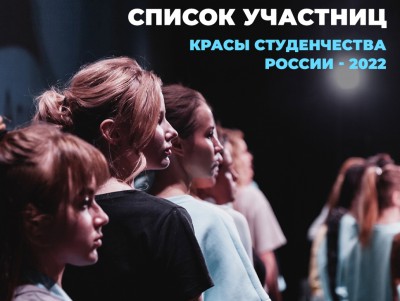 Тверская студентка участвует в полуфинале конкурса "Краса студенчества России" - новости ТИА