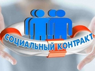 В Тверской области оформили более тысячи социальных контрактов - Новости ТИА