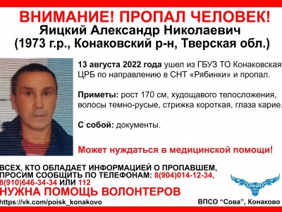 В Тверской области мужчина ушел из больницы и пропал - новости ТИА