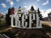 Тверская область на туристической выставке в Сербии представит семейный маршрут "Средневековая Тверь" - новости ТИА