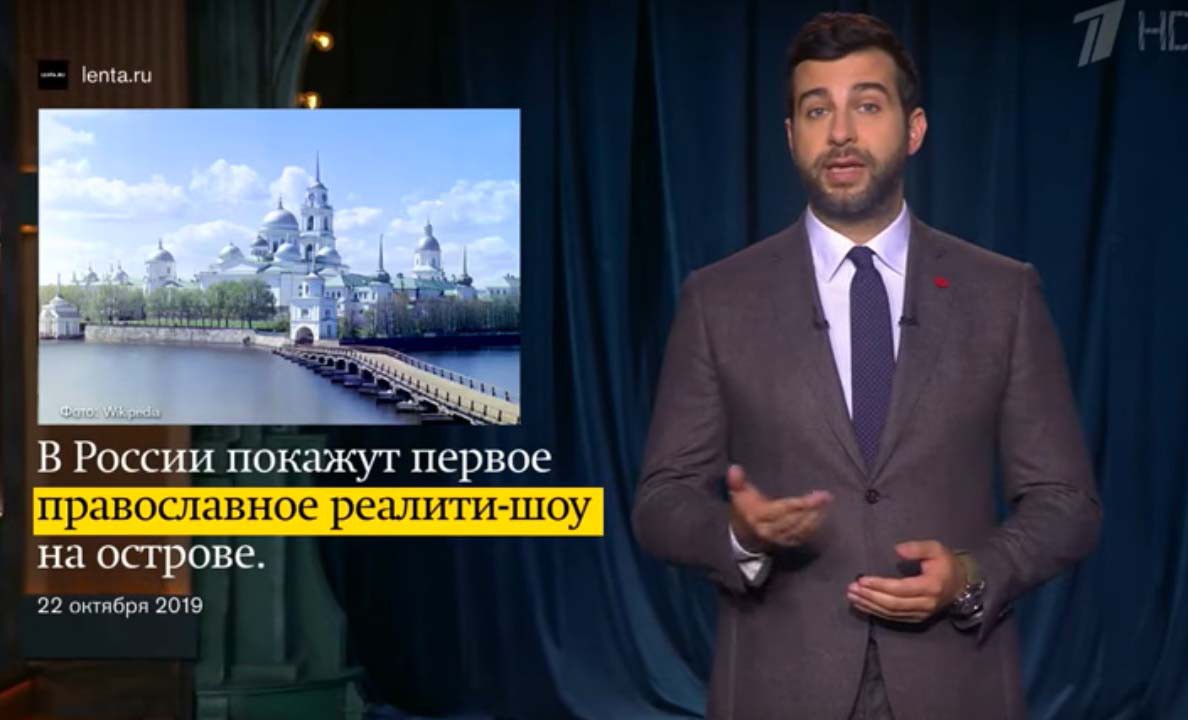 Иван Ургант пошутил по поводу создания православного реалити-шоу в  Нило-Столобенской пустыни - ТИА