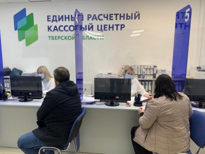 Единый расчётный кассовый центр открыл офис обслуживания во Ржеве - новости ТИА