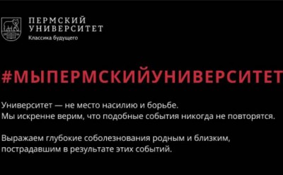 Игорь Руденя выразил соболезнования в связи с трагедией в Перми - новости ТИА