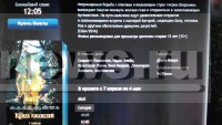 Так всё же 6+ или 12+ ??? - Народные Новости ТИА