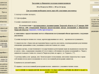 Тверские общежития при заселении студента не имеют права требовать справку из ЕГРП на всех членов семьи: ответ на народную новость - Новости ТИА