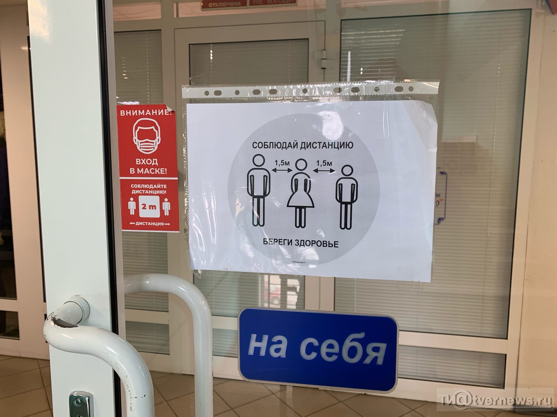 код твери для домашнего