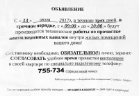 Очередной развод - Народные Новости ТИА