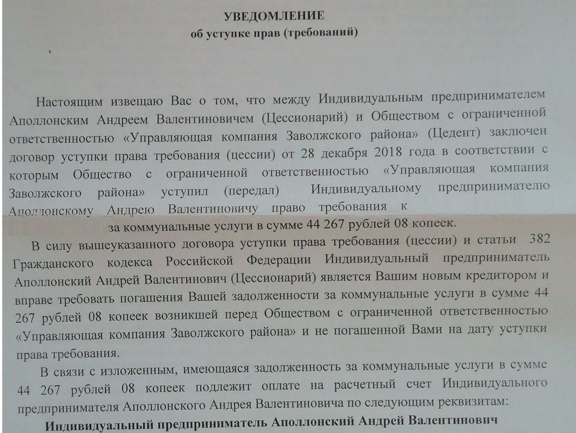 ГЖИ прокомментировало народную новость 