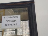УФАС возбуждает дело из-за повышения стоимости в тверских маршрутках - Новости ТИА