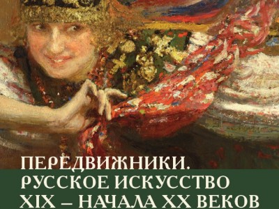 В Твери впервые откроется выставка картин русских художников-передвижников  - новости ТИА