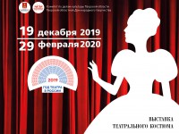 В Твери открывается выставка театральных костюмов - новости ТИА