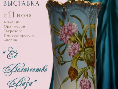 В Твери в оранжерее откроется выставка ваз и кашпо заводов Кузнецова  - Новости ТИА