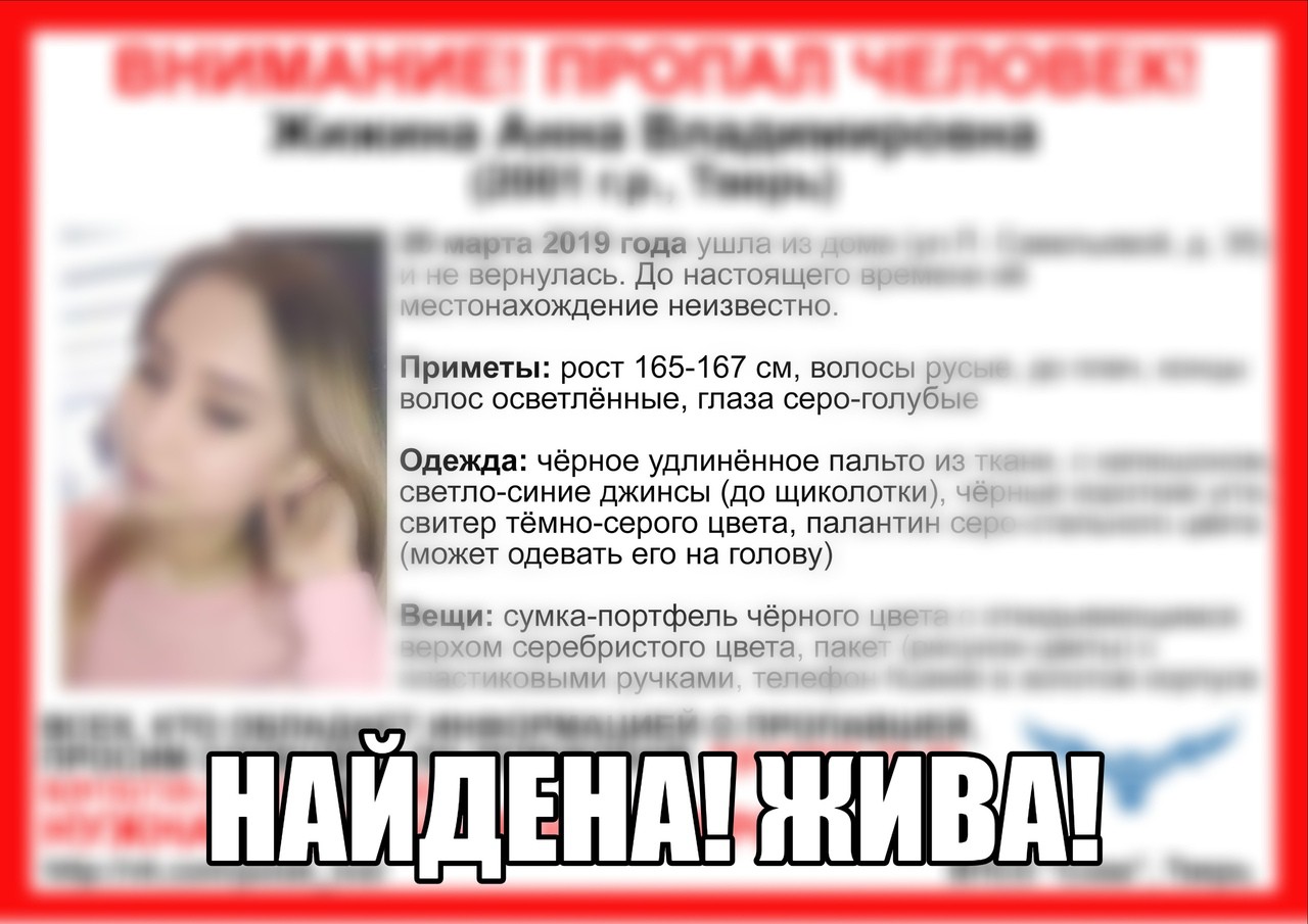 Модель нашлась