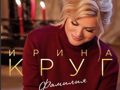 Ирина Круг выпустила песню в память о тверском шансонье - Новости ТИА