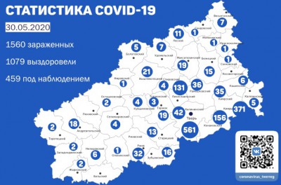Новые случаи коронавируса выявили в 12 районах Тверской области - новости ТИА