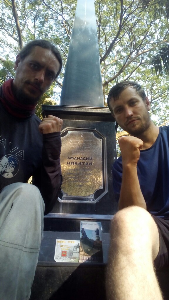 Александр и Иван у памятника АФанасию Никитину в Индии