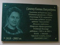 3 октября исполняется 100 лет со дня рождения хирурга, почетного гражданина Твери Евгении Савченко - Новости ТИА