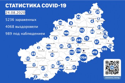 Карта распространения коронавируса в Тверской области от 24 августа - новости ТИА