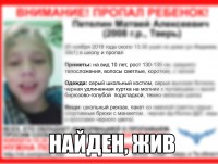 В Твери нашли 10-летнего мальчика, которого сутки не было дома - Новости ТИА