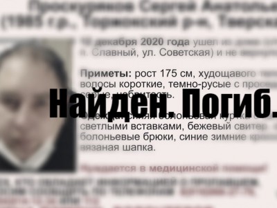 Пропавшего мужчину нашли мёртвым возле дороги в Тверской области - новости ТИА