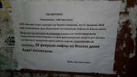 «Застава-плюс» поставила ультиматум жителям многоквартирного дома - Народные Новости ТИА