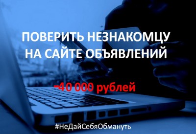 45-летний житель Твери лишился 40 000 рублей при покупке автозапчастей - новости ТИА