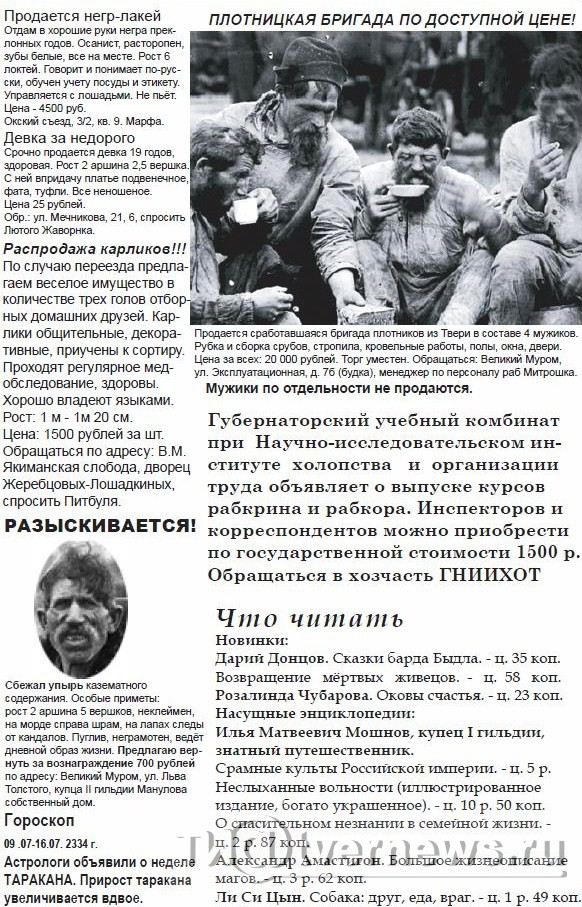 На самом деле это иллюстрация из книги, но она не далека от истины. <strong>Автор: ТИА</strong><p>На самом деле это иллюстрация из книги, но она не далека от истины.</p>