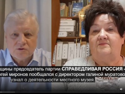 Сергей Миронов встретился с директором тверского музея - новости ТИА