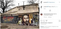Юрий Дудь оценил тверское граффити с Децлом - новости ТИА