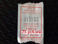 Слёзы и грёзы тверских маршрутчиков: с понедельника проезд подорожает до 25 рублей - Новости ТИА