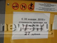 Тверское УФАС отреагировало на заявления о повышении стоимости проезда - Новости ТИА