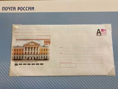 К 100-летию Тверского государственного технического университета выпустили конверт  - Новости ТИА