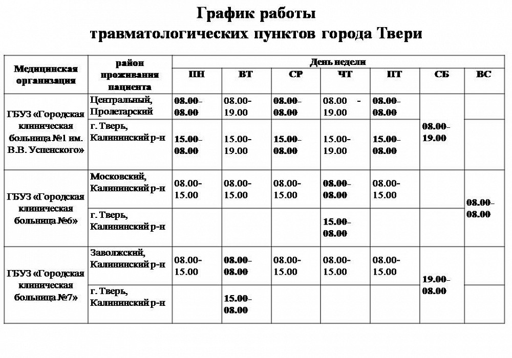 какие клиники работают в воскресенье в твери. Смотреть фото какие клиники работают в воскресенье в твери. Смотреть картинку какие клиники работают в воскресенье в твери. Картинка про какие клиники работают в воскресенье в твери. Фото какие клиники работают в воскресенье в твери