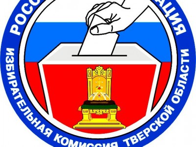 В Тверской области близится к концу этап выдвижения кандидатов в депутаты - новости ТИА