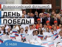 Жителей Твери приглашают принять участие во всероссийском Флешмобе "День Победы" - Новости ТИА