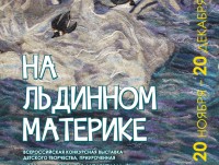 Работы 10 юных художников из Твери представлены на выставке в Русском музее - Народные Новости ТИА