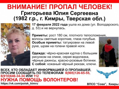 В Тверской области пропала 39-летняя женщина  - Новости ТИА