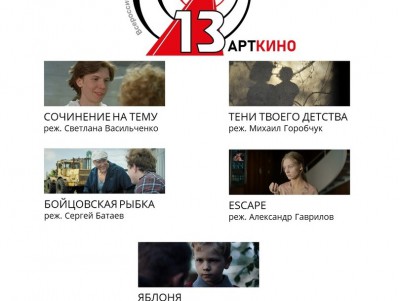 26-27 марта в Твери пройдет фестиваль короткометражного кино - Новости ТИА