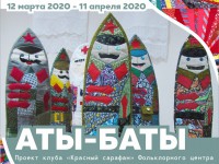 В Твери откроется выставка текстильных солдатиков "Аты-баты" - новости ТИА