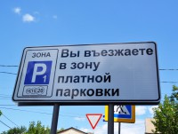 Первые водители оплатили парковку в Твери - Новости ТИА