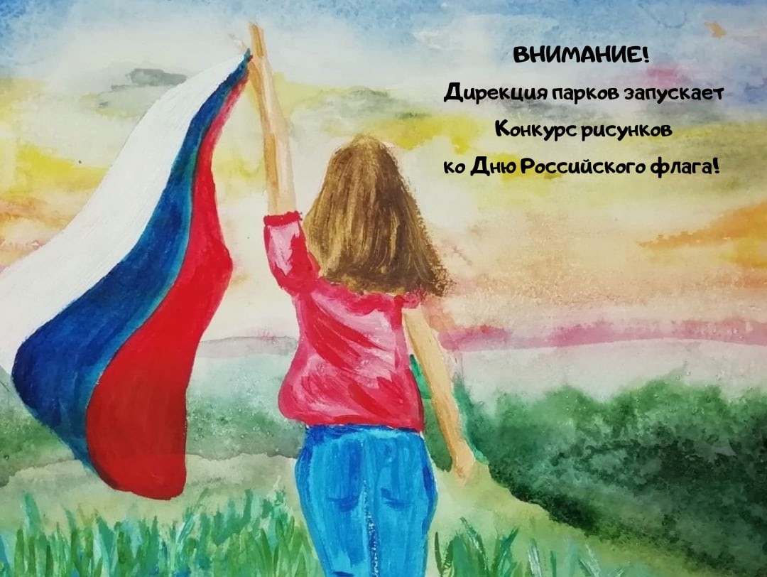 Флажки для растяжки ко дню флага России | скачать и распечатать