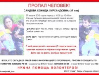 Пропавшие в Тверской области мать с двумя детьми найдены живыми - Новости ТИА