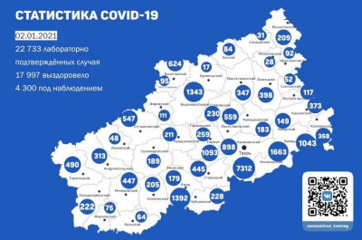 Карта распространения коронавируса в Тверской области на 2 января - новости ТИА