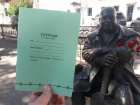 Сувенир "тетрадка в клеточку", посвященный Владимирскому централу, получил приз на всероссийском конкурсе - новости ТИА