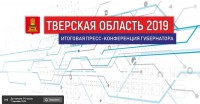 Пресс-конференция губернатора Игоря Рудени пройдёт в прямом эфире утром 11 декабря - Новости ТИА
