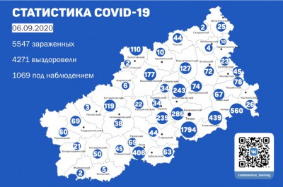 Карта распространения COVID-19 в Тверской области на 6 сентября - Новости ТИА