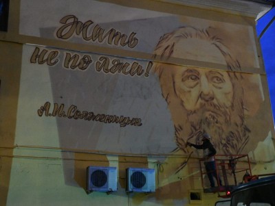 В Твери Джокер начал восстанавливать граффити-портрет Солженицына - новости ТИА
