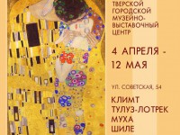 В Твери открывается выставка репродукций картин художников-модернистов, выполненных в технике жикле - Новости ТИА