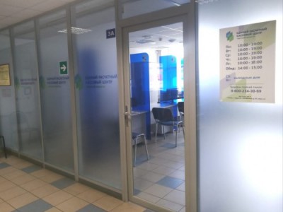 Единый расчётный кассовый центр открыл новый офис обслуживания в "Южном" - Новости ТИА