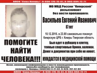 В Кимрах ушёл из больницы и не вернулся 87-летний Евгений Васильев - Новости ТИА
